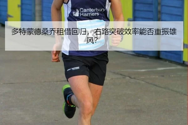 duo-te-meng-de-sang-qiao-zu-jie-hui-gui-you-lu-tu-po-xiao-lv-neng-fou-zhong-zhen-xiong-feng-3-345.jpg